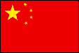 中国：国旗